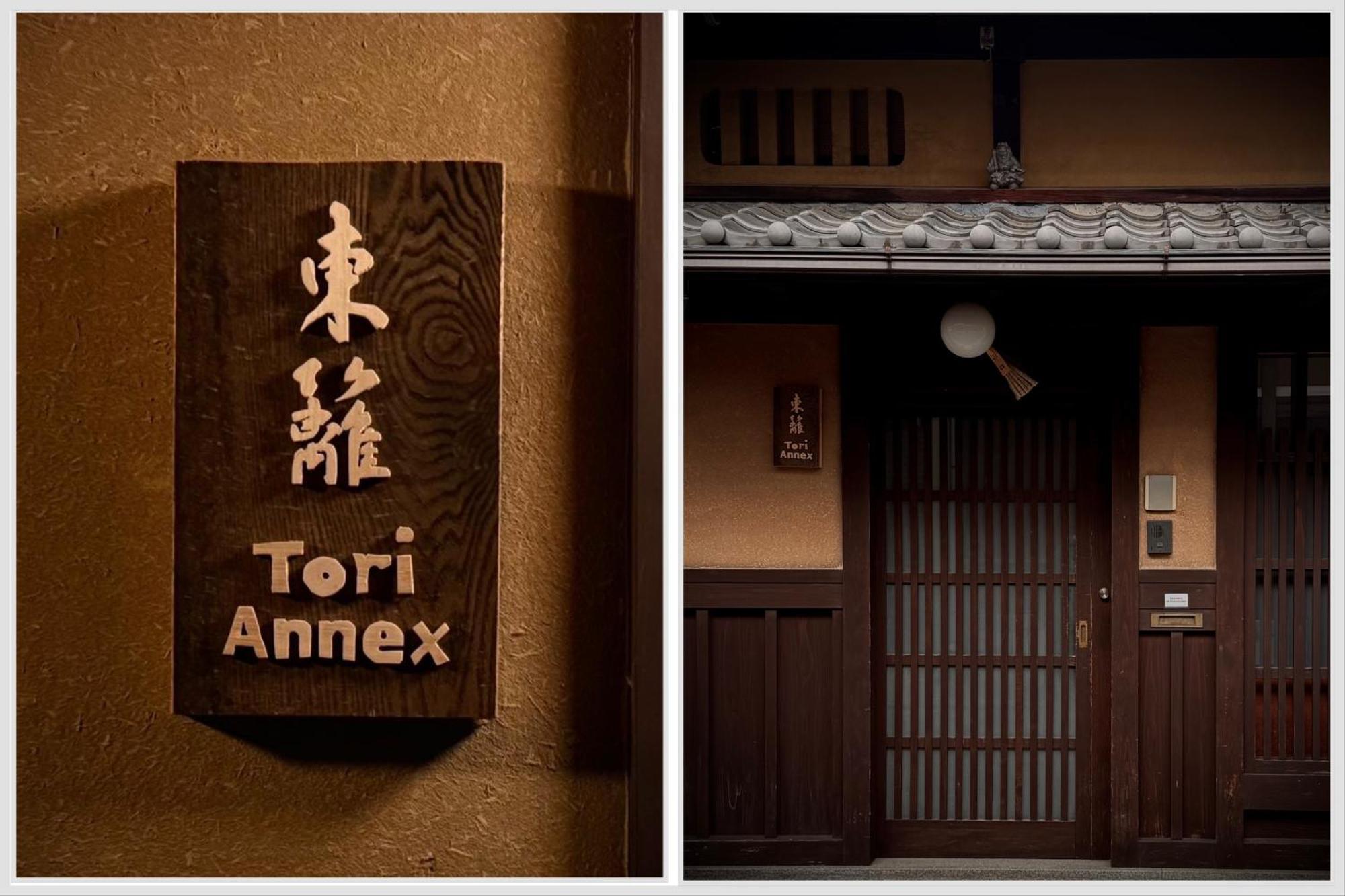 Ryokan Tori Kyoto Bilik gambar