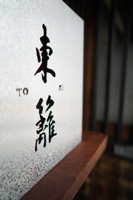 Ryokan Tori Kyoto Luaran gambar